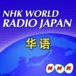 NHK World tarjoaa uutisia ja ajankohtaista asiaa Japanista